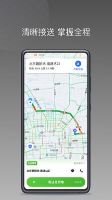 婉美出行司机端v1.22.10最新版 v6.2.4