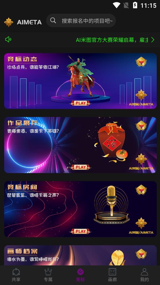 AI米图软件官方版v2.1.4 手机最新版 v5.5.4