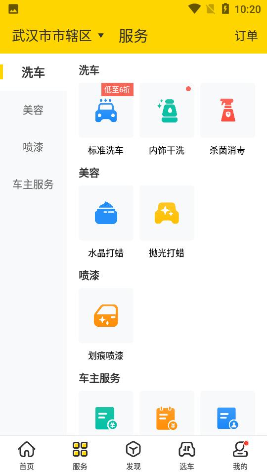 车轮违章查询10.1.0 手机最新版 v5.3.3