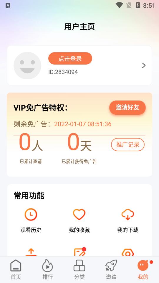 橘子视频app多源版v5.0.10.3重制修复无广告版 v5.4.3