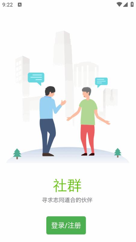 方圆间安卓版3.9.67 最新版 v6.2.2