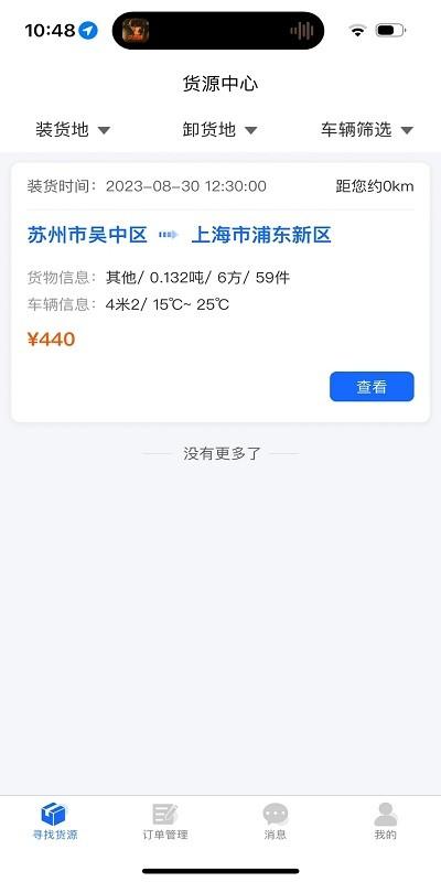 金豆冷云