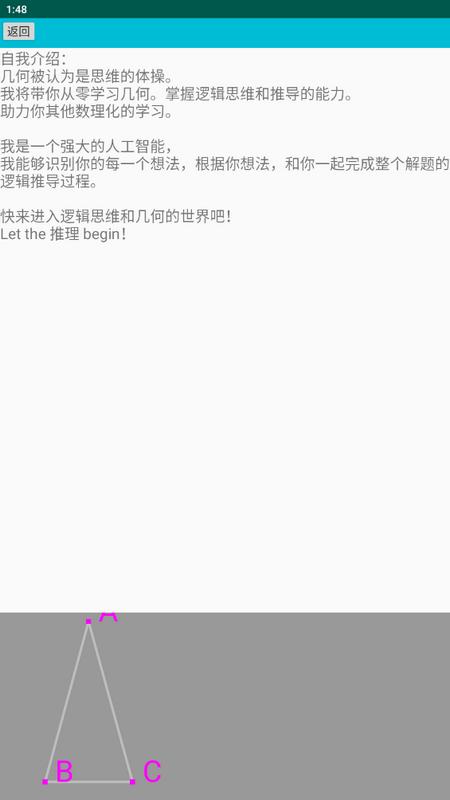 爱几何app手机版v1.0最新版 v3.4.3