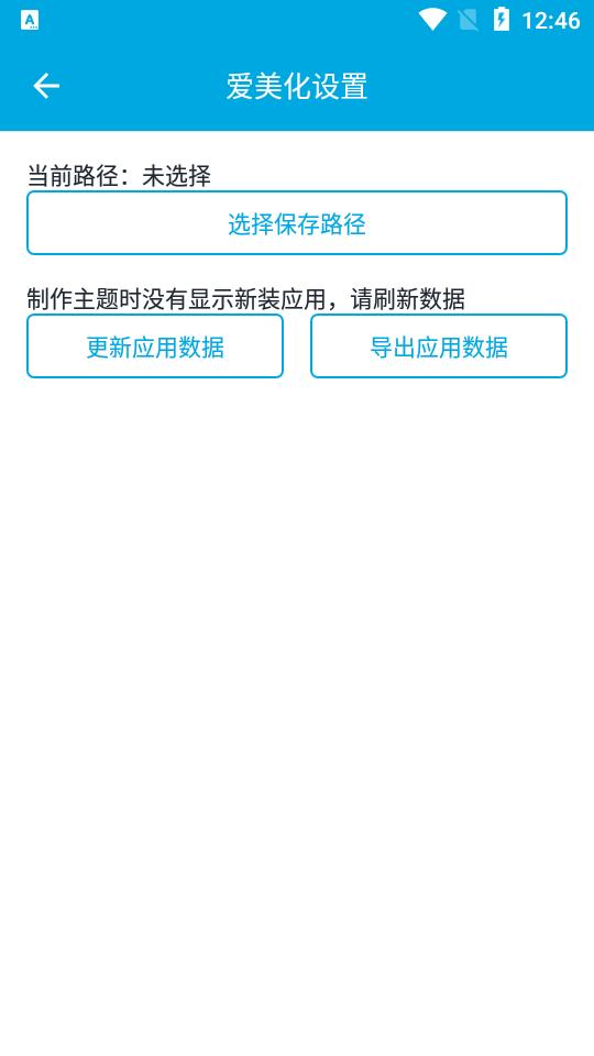 爱美化安卓彼v9.5 手机最新版 v3.3.3