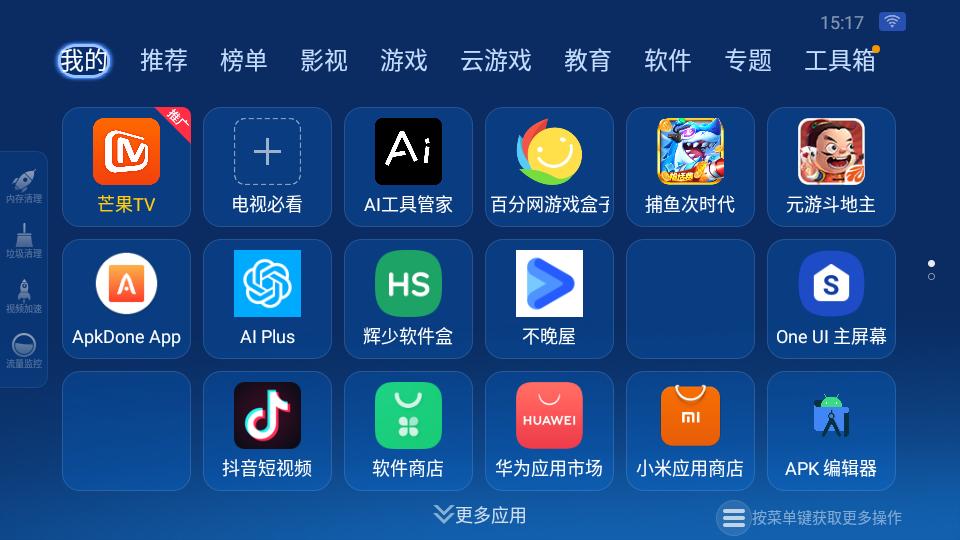 沙发管家HD最新纯净版v4.9.37无广告版 v4.0.4