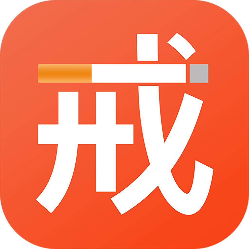戒烟神器app会员版v24.7.29 安卓免登录版
