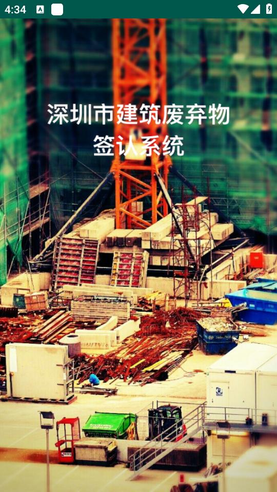 电子联单app最新版本下载1.1.7官方版 v5.4.3