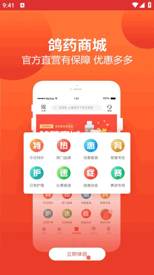 搜鸽天下官方版2.2.2.3 手机版 v5.2.3