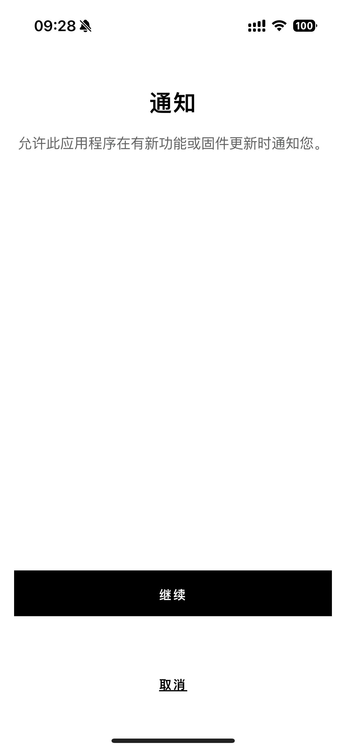 阿迪达斯蓝牙耳机app(adidas Headphones)v2.1.1 官方最新版 v5.4.4