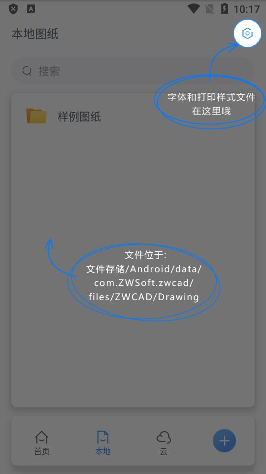 中望CAD看图大师app高级版v5.6.4 免登录全解锁版 v4.2.1