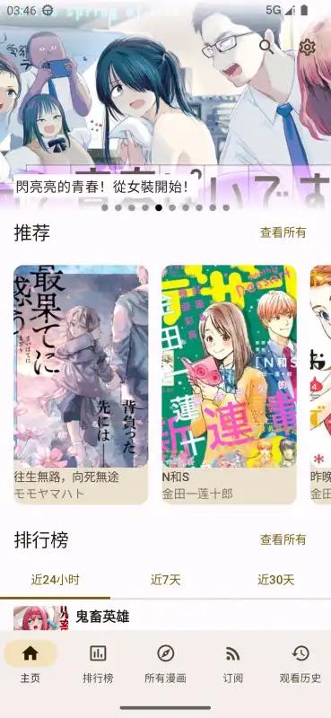 写轮眼漫画下拉式漫画v1.0.5 官方版 v6.1.2