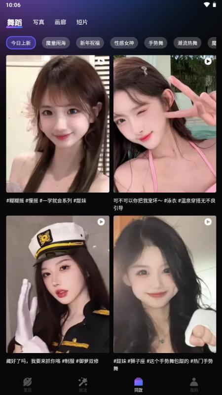 极梦AI工具v1.3.5 安卓版 v6.0.4