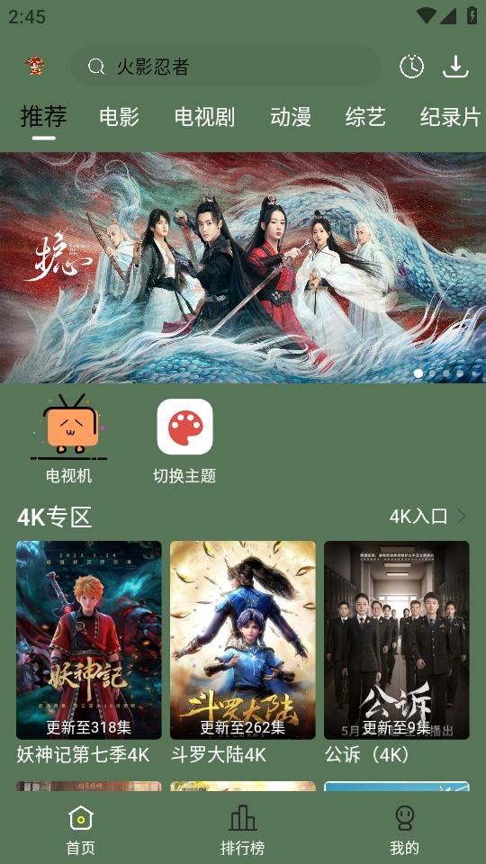 良人剧场app安卓v1.6.0 修复版 v5.2.3
