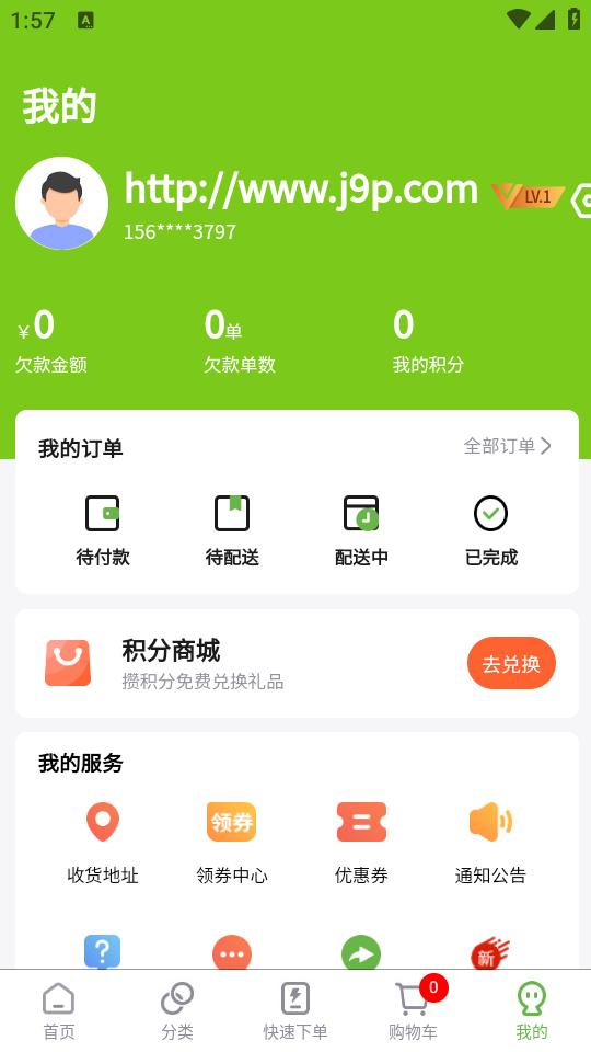 兰兰冷冻食品app2.4.9 最新版 v6.4.1