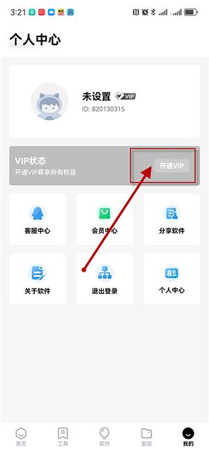 咩盒app下载-咩盒工具箱安卓免费版下载v1.1