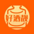 好酒靓