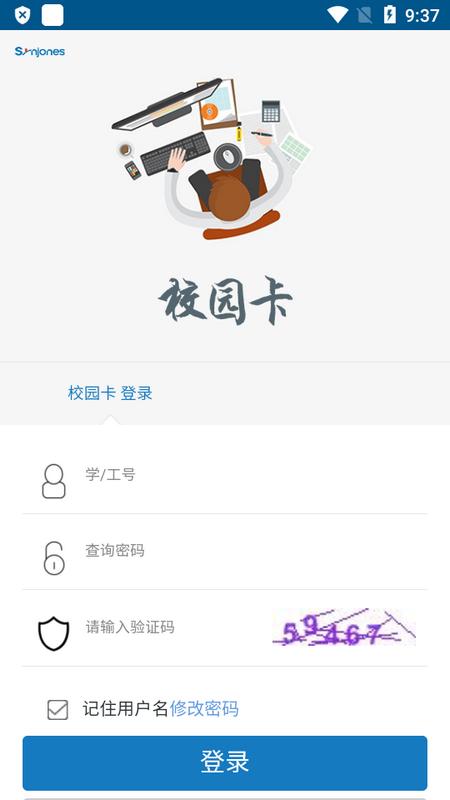 天津医科大学智慧校园(TMUer)手机版v1.4.3 官方最新版 v3.1.3