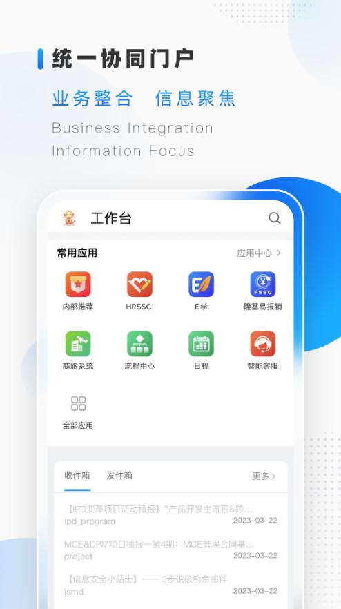 隆易app官方最新下载安装2.3.9最新版 v3.2.3
