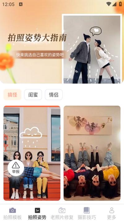 落日相机app2.5.8.2最新版 v3.1.1