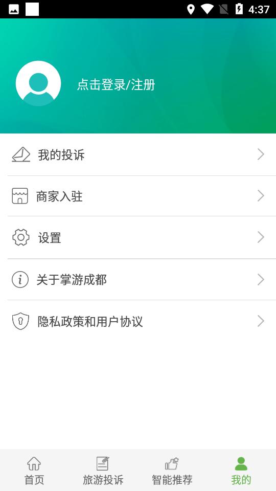 掌游成都客户端2.0.9 安卓手机版 v4.0.3