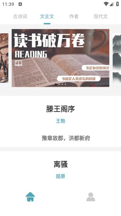 可达阅读器app手机版v1.0.0 安卓版 v6.3.1