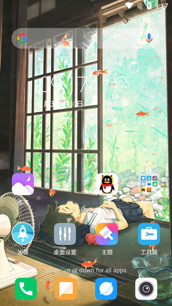 小米CC桌面启动器免费版6.3.3 高级版 v4.0.2
