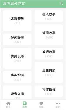 高考满分作文2024