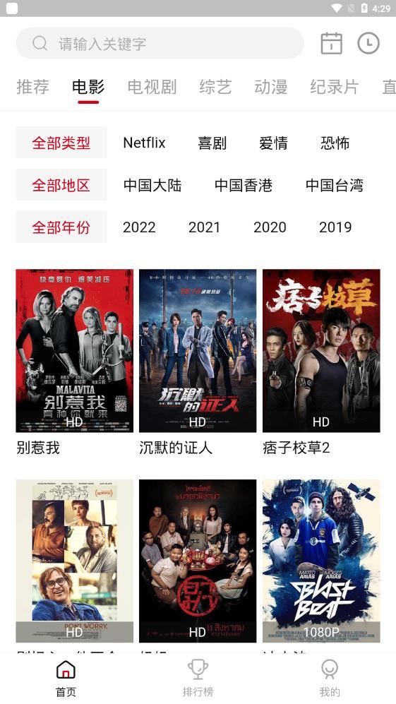 剧白白app影视v3.2.4 最新版 v6.2.4