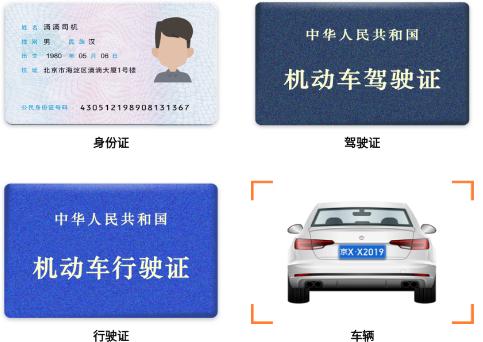 滴滴车主司机端旧版本