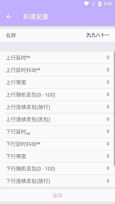 星巴克弱网地铁逃生