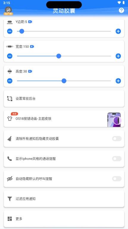 灵动胶囊app免费手机版v2.1.5 最新版本 v3.1.3