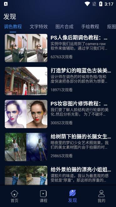 PS图片设计手机版v1.2.1安卓版 v4.0.3