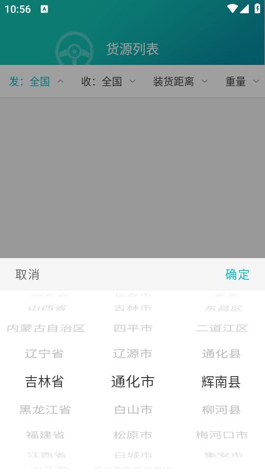 滴途司机版app官方版1.0.0 安卓最新版 v3.4.4