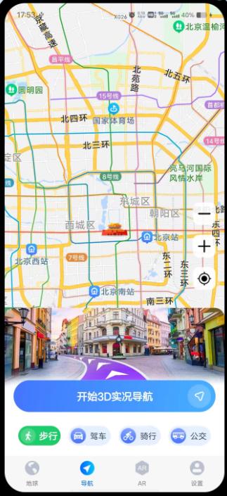 神舟地球导航安卓版v1.0.0 最新版 v5.2.4