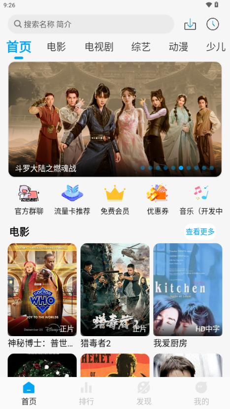 追剧狐影视app最新版本2025v1.4.4手机版 v3.3.3