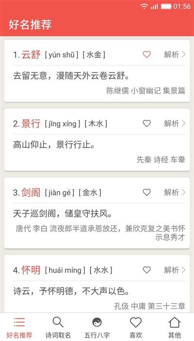 麒麟取名起名字