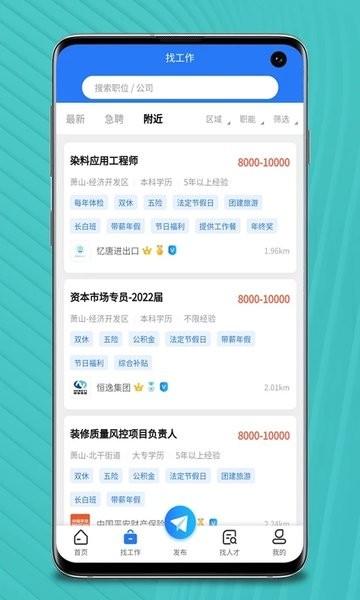 杭州萧山招聘网