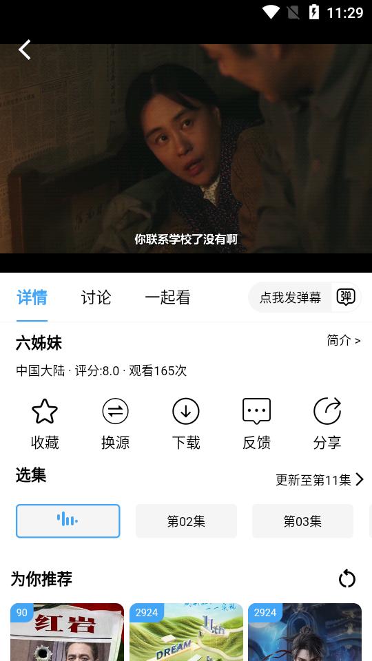 炫风影院应用最新版本v4.1.6 纯净版 v6.4.4