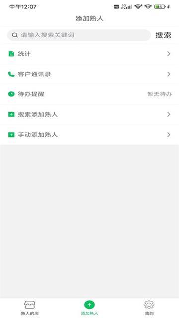 熟认同appv1.10.3 安卓最新版 v4.1.2