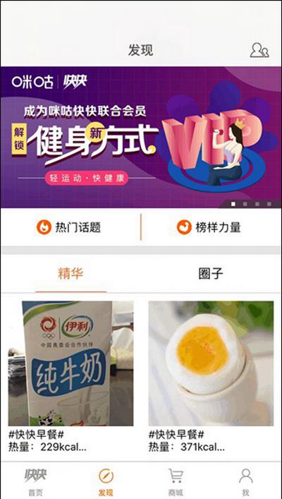 快快减肥app官方版4.8.3 v4.3.3