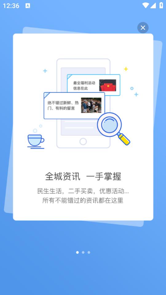 园洲社区app6.1.5 安卓版 v4.0.2