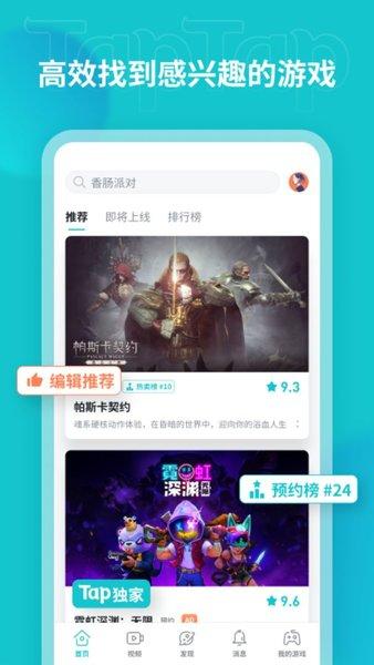 TapTapapp