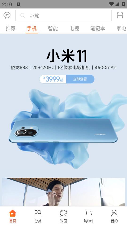 小米商城国际版app4.2.15.0703.glr2 最新版 v3.4.4