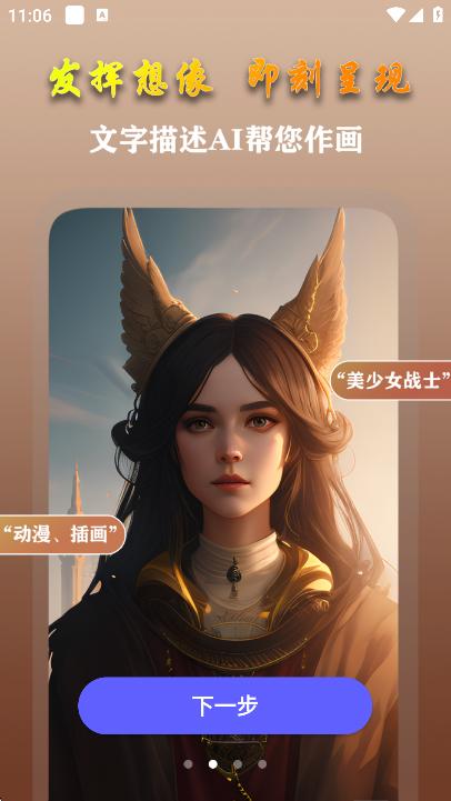 AI梦境画画师app最新版1.9.6 安卓版 v3.5.4