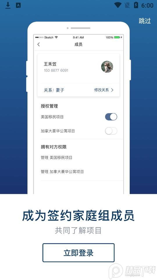 杭州新通移民官方版v4.3.3官方版 v4.5.1