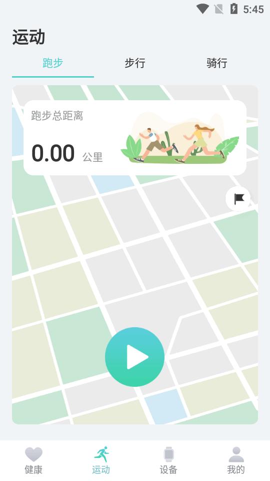 KeepHealth+安卓最新版v3.9.4  官方正版 v5.4.2