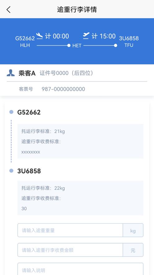 通程宝app官方版1.0.12 最新版 v6.3.4