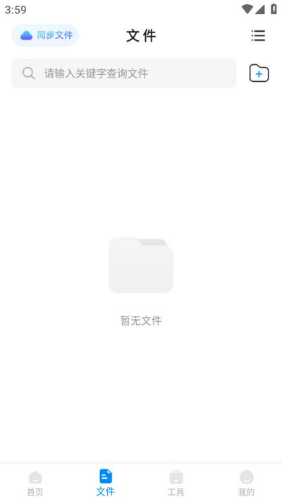 录音神器转文字助手v2.1.16 安卓版 v6.1.2