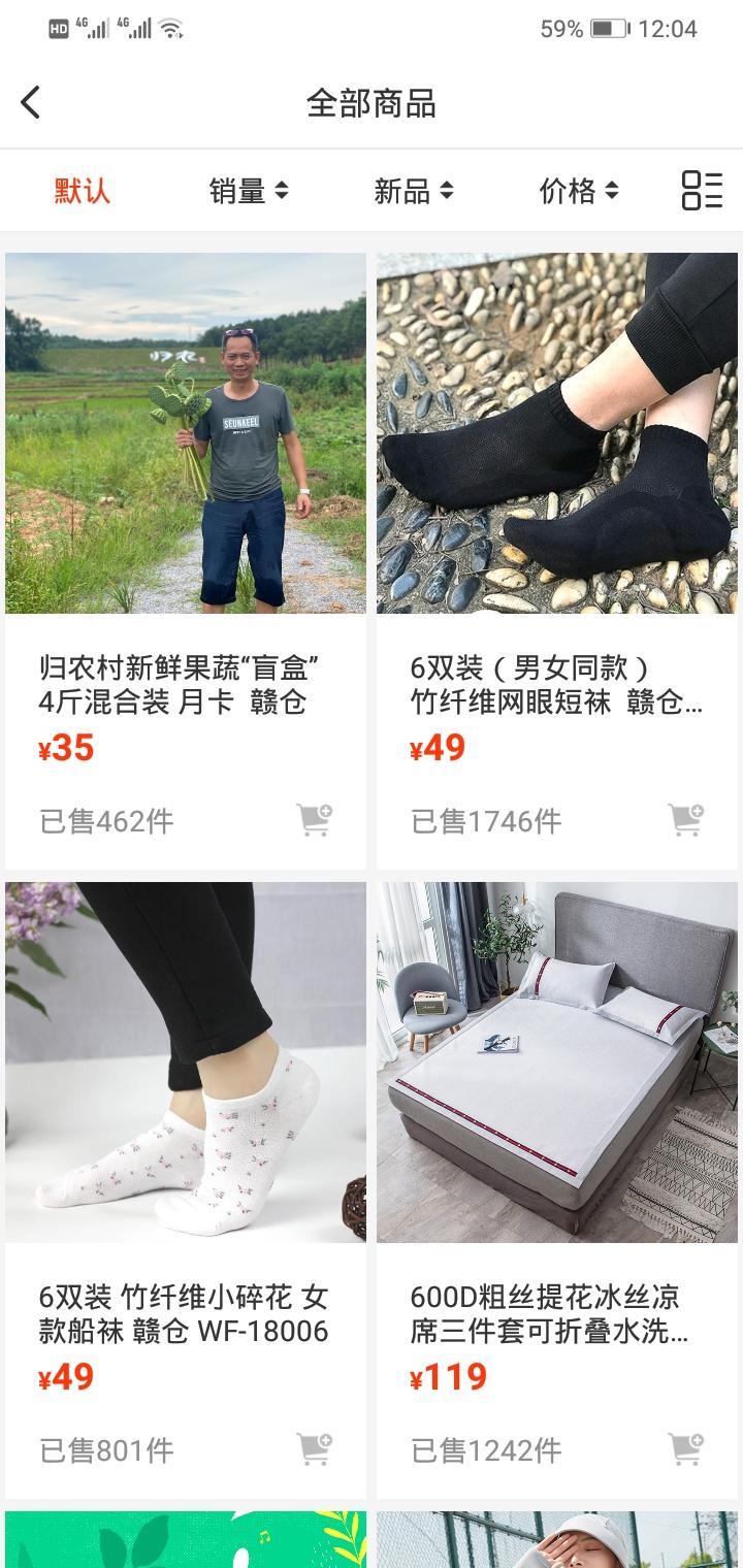 归农app手机最新版5.3.4_gn 官方版 v6.3.3