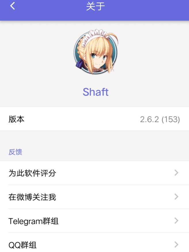 Shaft app最新版v5.0.0 中文免费版 v3.4.4